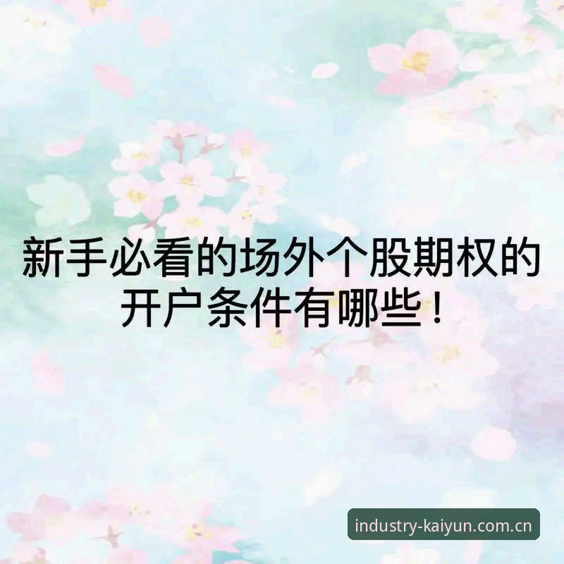 开云(KAIYUN)体育平台服务攻略全面解析：从技术视角深度评测使用体验