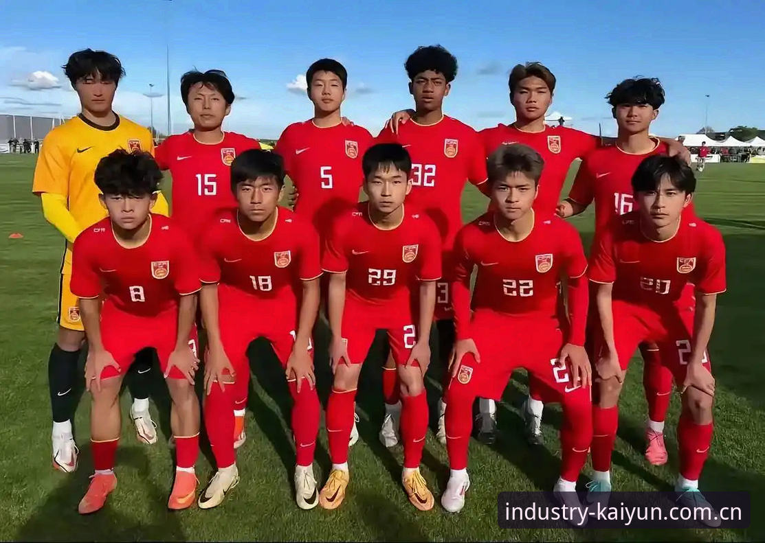 开云入口 揭秘U17世界杯抽签悬念:中国足球少年与西班牙同组,背后暗藏什么玄机?