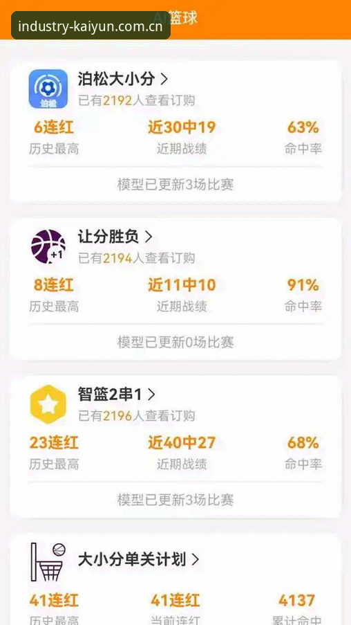 开云体育App 如何通过开云体育App重新定义移动观赛体验?
